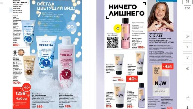 ВСТРЕЧАЙТЕ НОВЫЙ 17 КАТАЛОГ