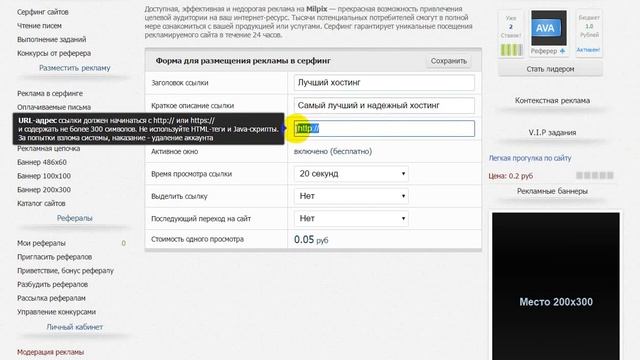 Как разместить динамическую ссылку смотреть онлайн