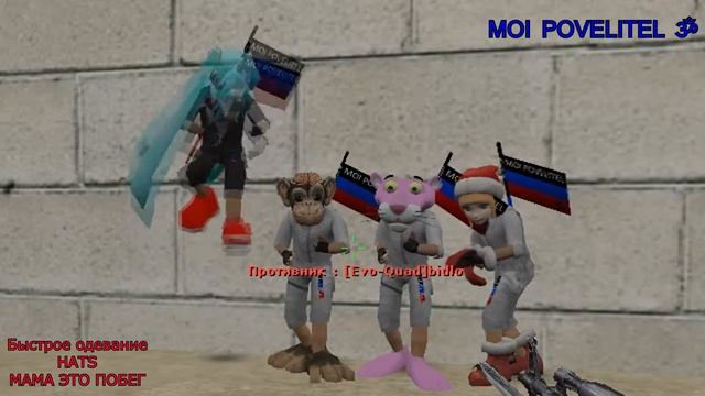 Быстрое одевание HATS в Counter-Strike 1.6 JAIL смотреть онлайн