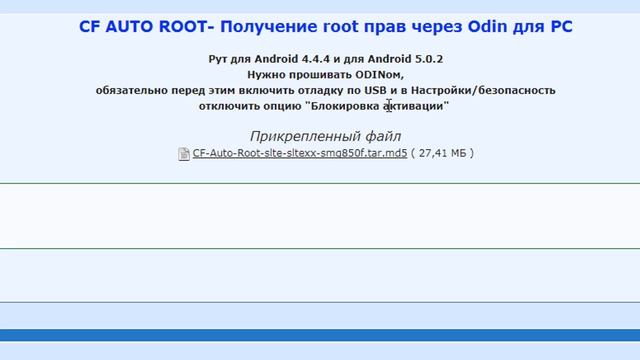 Как получить ROOT права Samsung Galaxy Alpha SM-G850F смотреть онлайн