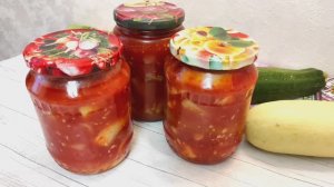 Закуска «Тещин язык» из кабачков на зиму!