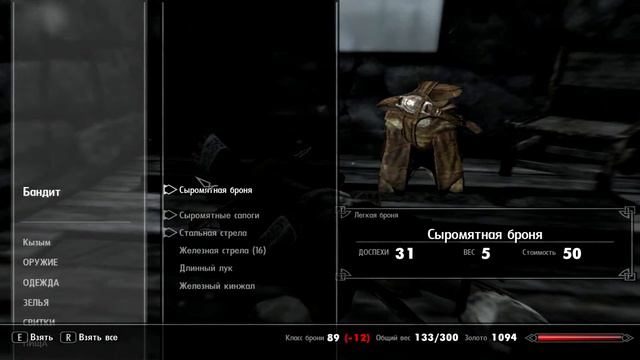 TES V: Skyrim - N7. Дорога на Ветреный пик. смотреть онлайн