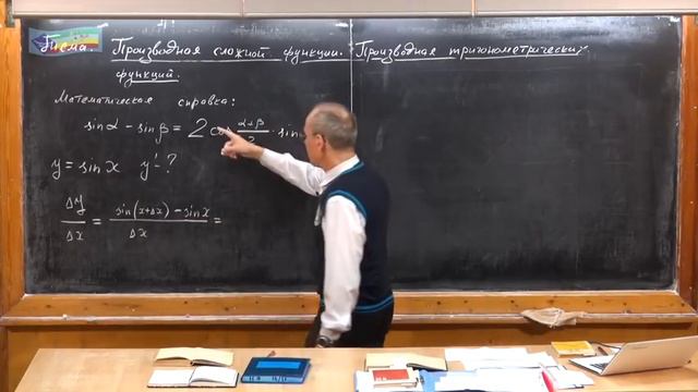 Урок 322. Производная сложной функции. Производная тригонометрических функций смотреть онлайн