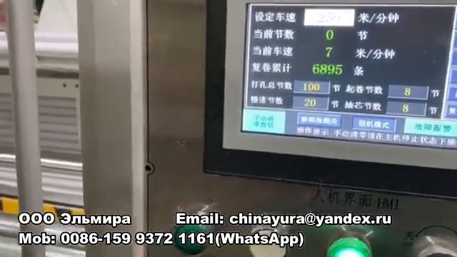 Как производит туалетной бумаги смотреть онлайн