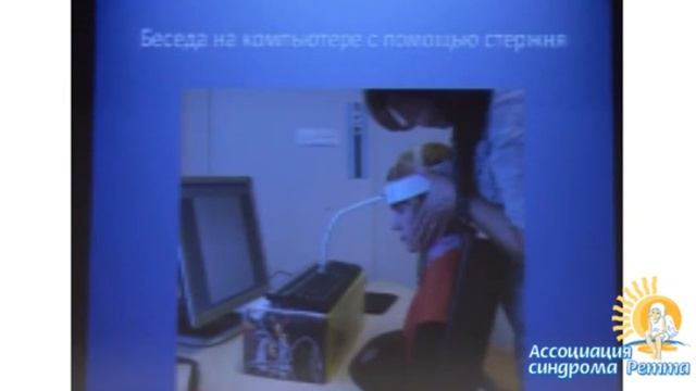 Диагноз не меняет ребенка, он меняет вас. Часть 3. О реабилитации и обучении. 2015 год. смотреть онлайн