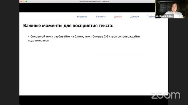 Семинар "Научные работы и презентации для конференций - главные принципы оформления" смотреть онлайн
