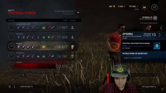 ДРУГАЯ СТОРОНА ИГРЫ DEAD BY DAYLIGHT НОВЫЙ МАН САДАКО ОНРЁ ЗВОНОК  ПТБ НОВЫЙ КОНТЕНТ НОВЫЙ МОНТАЖ