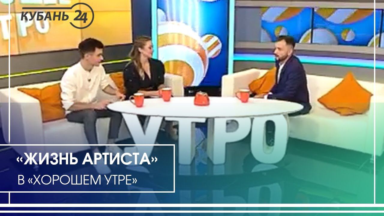 Угадать мелодию «Жизни артиста» смотреть онлайн