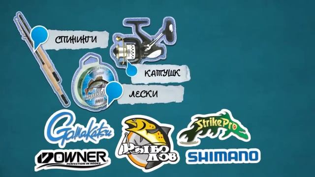 Рыболовный магазин в Минске FISH.COM.BY смотреть онлайн