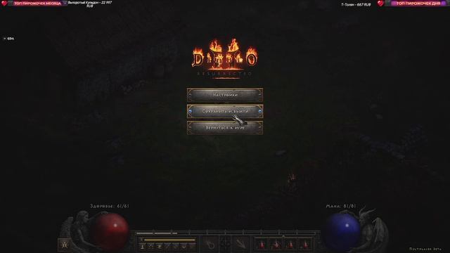 DIABLO 2 RESURRECTED Полное Прохождение на Русском | ДИАБЛО 2 РЕМЕЙК Прохождение и обзор смотреть онлайн