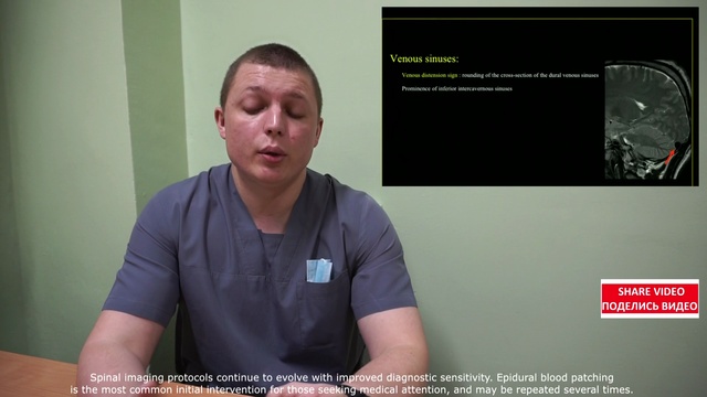 ГОЛОВНАЯ БОЛЬ ЛЕЧЕНИЕ ВНУТРИЧЕРЕПНАЯ ГИПОТЕНЗИЯ Headache And Intracranial Hypotension