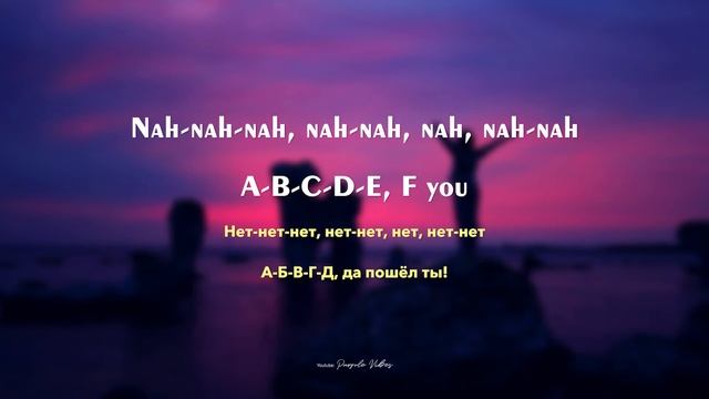 GAYLE - abcdefu (Lyrics | текст перевод песни) песня Abcdefu с переводом на русский. смотреть онлайн