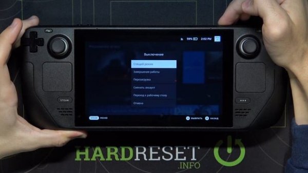 Как сделать принудительную перезагрузку Steam Deck? / Принудительный перезапуск Steam Deck