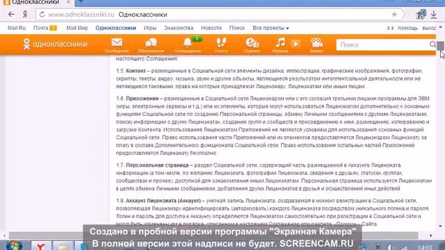 Удаление из одноклассников смотреть онлайн