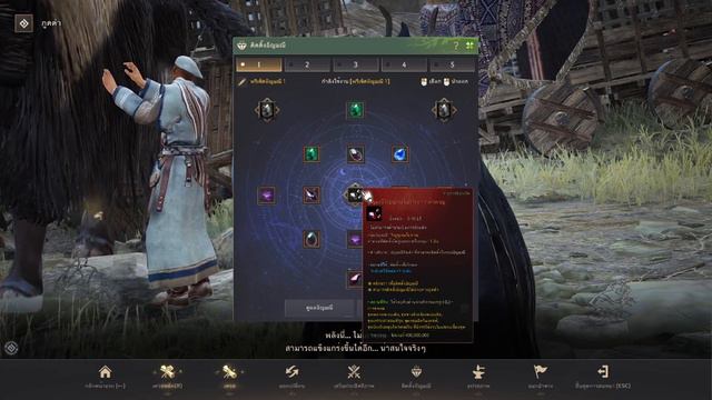 Black Desert PC [Bdo] - ระบบติดตั้งอัญมณีแบบใหม่ смотреть онлайн