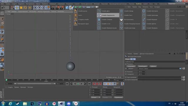 Как создать веревку и подвесить на нее объект в Cinema4d I Cinema4d I
