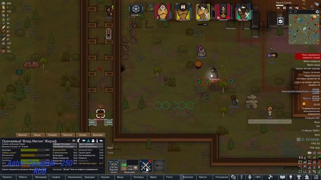 RimWorld. Rim Of The Dream. Племя. Эпизод 2. смотреть онлайн