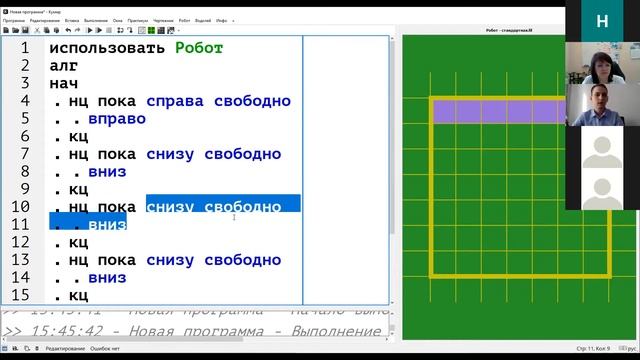 Создание алгоритмов для работы робота в среде программирования "КуМир" смотреть онлайн