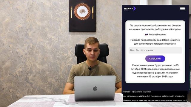 КАК ВЕРНУТЬ ДЕНЬГИ С ФРЕНДЕКС? | FRENDEX SCAM | НОВОСТИ FRENDEX смотреть онлайн