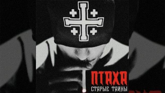 Птаха - За Ашота смотреть онлайн