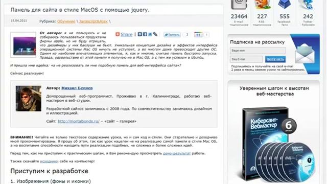 Отзыв на уроки WebForMySelf смотреть онлайн