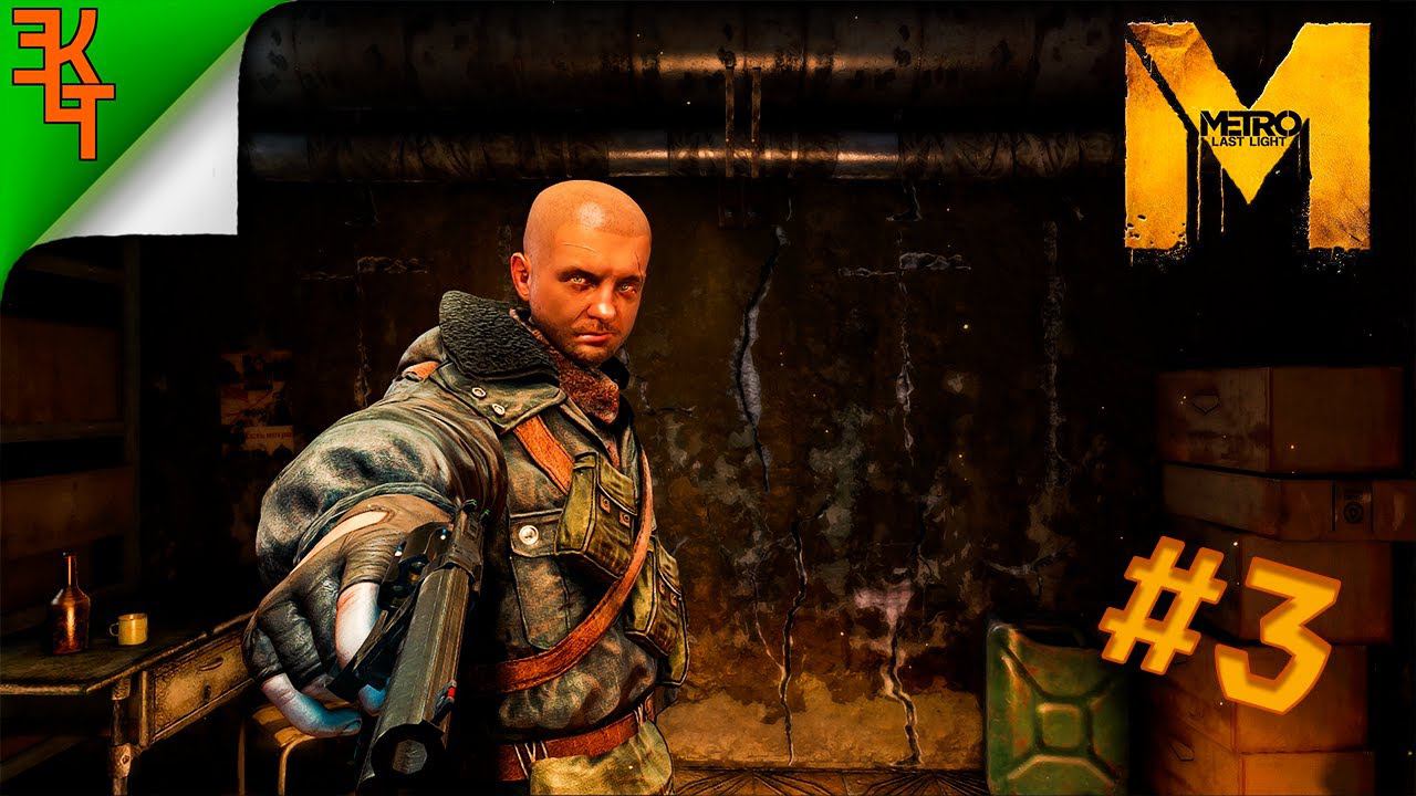 ПРОДОЛЖАЕМ МЕТРО! METRO LAST LIGHT #3 смотреть онлайн