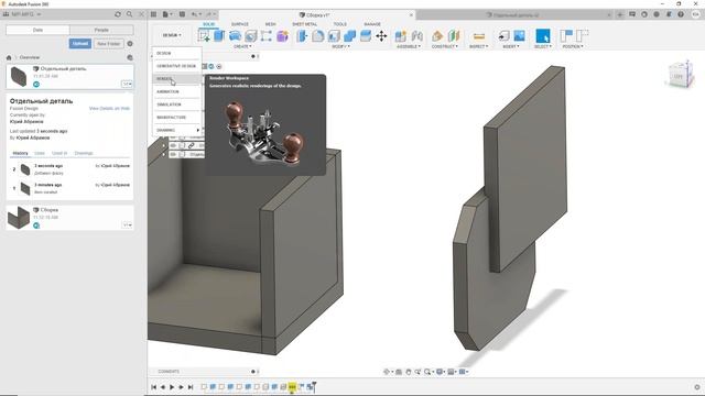 Fusion 360 - первое знакомство