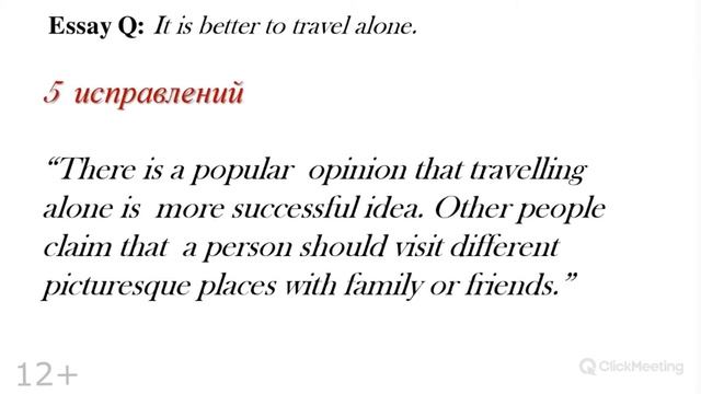Подготовка к ЕГЭ по английскому языку. Проверка эссе о путешествиях. Текст эссе из материалов ФИПИ смотреть онлайн
