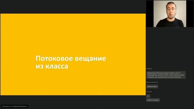 Возможности в образовании с помощью профессиональных видеокамер AVONIC смотреть онлайн