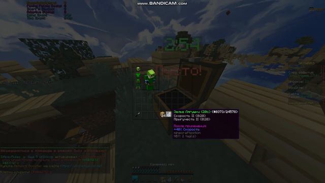 Где я был... Мини игры на Hypixel