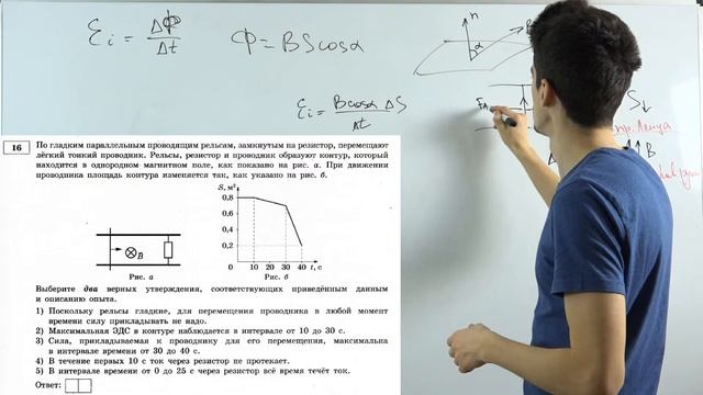 ЕГЭ 2021 Физика Вариант №9 Демидова смотреть онлайн