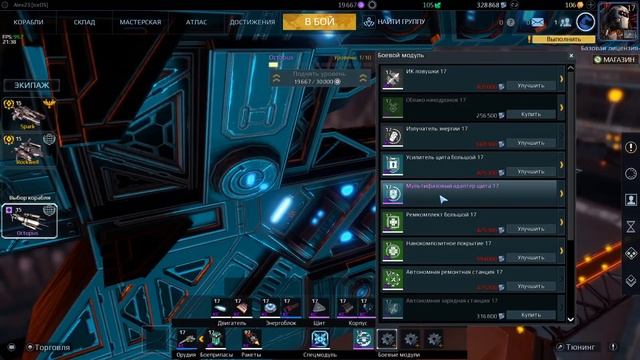 Star Conflict Всё готово! Собирает автобус - Octopus смотреть онлайн