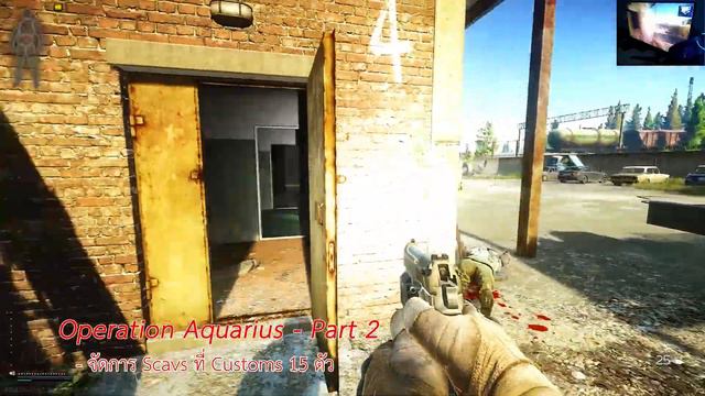 Escape From Tarkov Quest ไทย - Operation Aquarius Part 2 смотреть онлайн