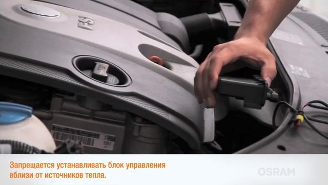 Инструкция по установке DRL OSRAM смотреть онлайн