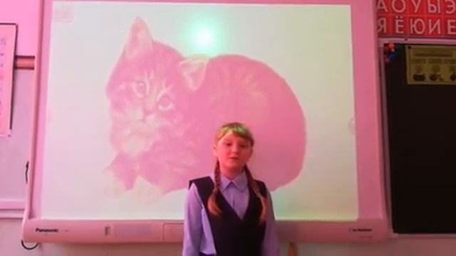 В. Тушнова "Котенок" читает Куксгауз Дарья ученица 2 класса смотреть онлайн