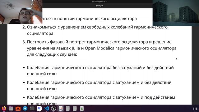 Защита Лаб. Раб. №4 (МатМод)
