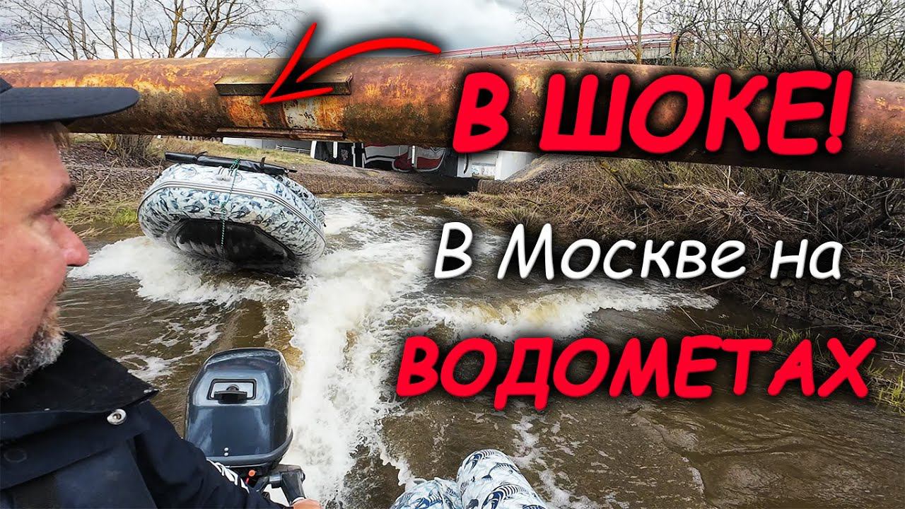 ДИКИЙ ВОСТОРГ! ПЕРВЫЙ РАЗ В ЖИЗНИ НА ВОДОМЕТЕ! МОСКВА! смотреть онлайн