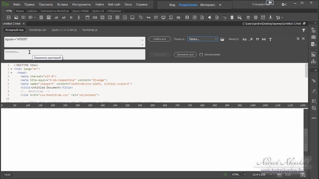 Dreamweaver СС 2017. Новые возможности Dreamweaver 2017