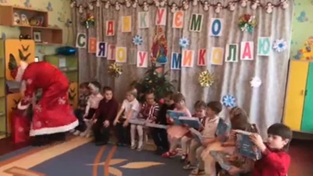 День святого Миколая Ромашка смотреть онлайн