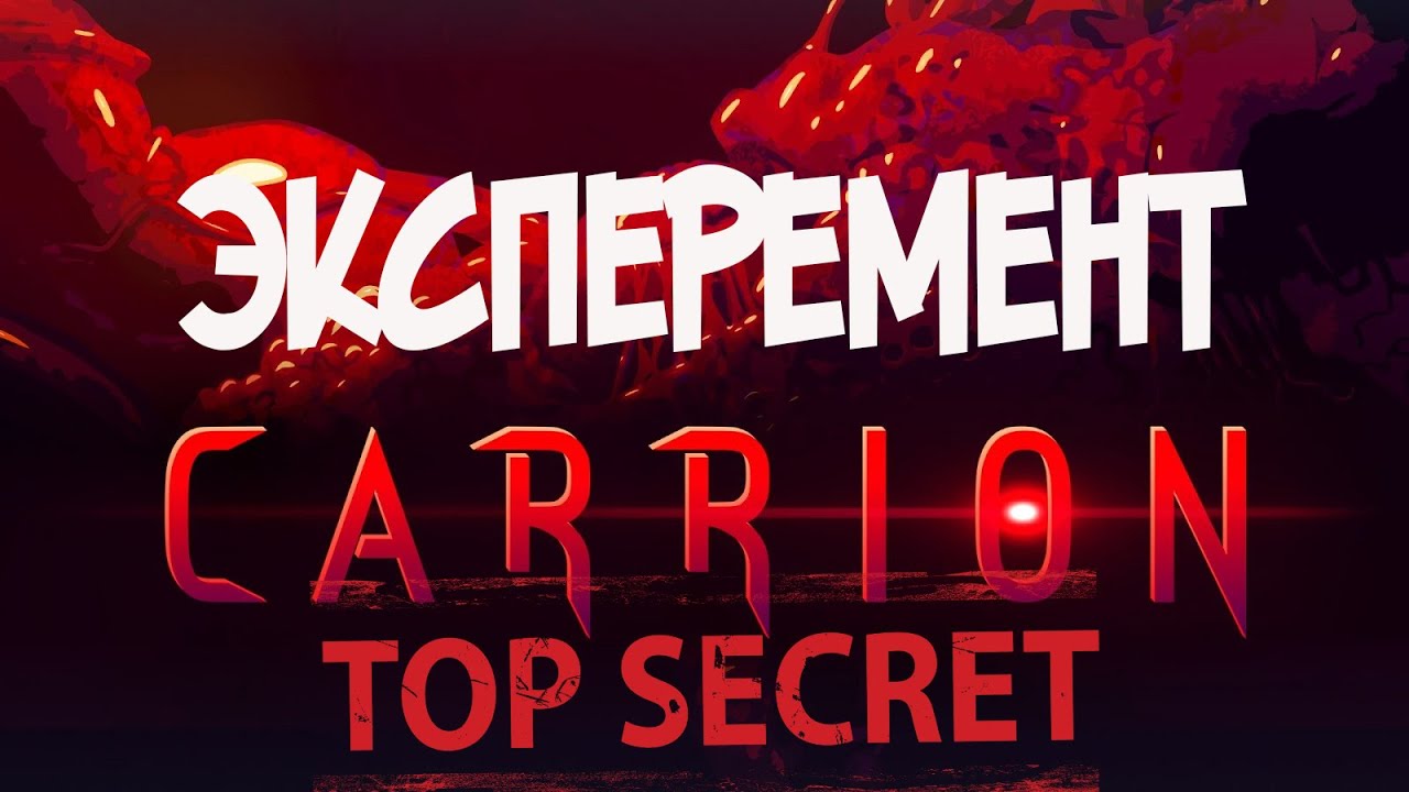 Обзор игры Carrion