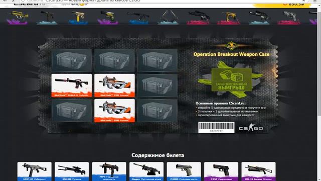 [УГАР] CSCARD НОЖИ ЗА 100РУБ!?ТУПОЙ ШКОЛЬНИК ОТКРЫВАЕТ КЕЙСЫ CS GO смотреть онлайн