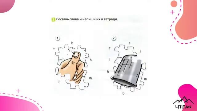 Spotlight 2 класс английский язык. Тема: Letter Blends! смотреть онлайн