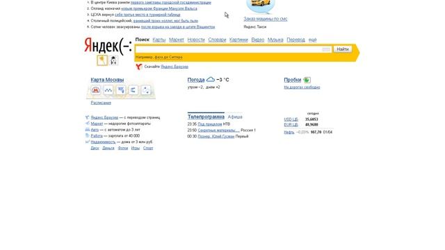 Муха на главной странице Яндекс Yandex 1 апреля 2014 смотреть онлайн