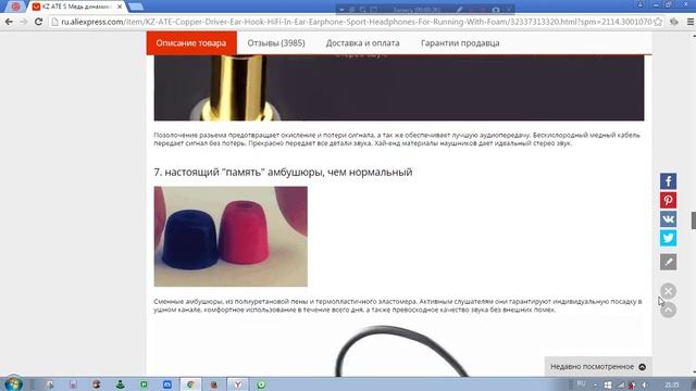 Лучшие вакуумные наушники из китая алиэкспресс смотреть онлайн