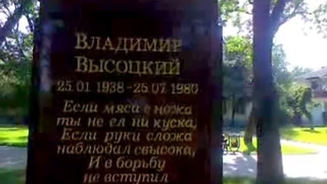 Памяти Владимира Высоцкого смотреть онлайн