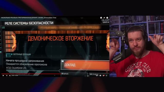 НАСКОЛЬКО РЕАЛЬНА ПРЕТОРИАНСКАЯ БРОНЯ? | DOOM | Ammunition Time | РЕАКЦИЯ НА Ammunition Time