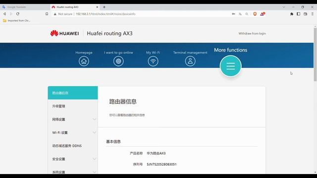 Huawei Router (Chinese version) - Easy Setup and Control in Android App AI Life смотреть онлайн