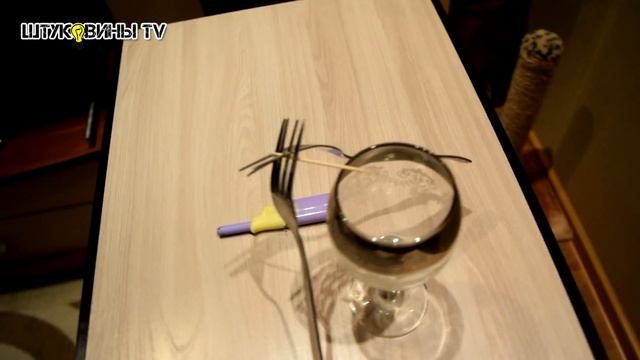 Эксперимент № 7 Равновесие. Вилки на зубной палочке смотреть онлайн