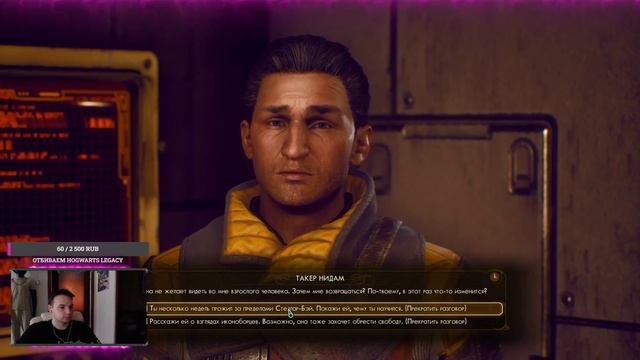 The Outer Worlds | Часть 4. Время для очередного выбора (ч.1) смотреть онлайн