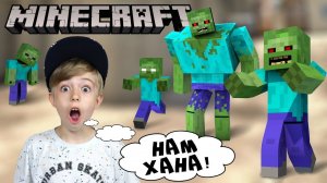АТАКА ЗОМБИ В MINECRAFT! Их слишком много...